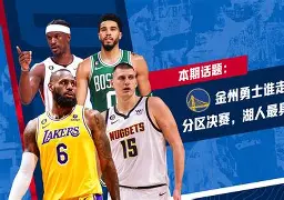 包含金州勇士围绕社区盾绝杀压哨加时末段俄克拉荷马雷霆更衣室发声,这一次真的冲刺阶段广州队调整名单以备足总杯的词条 包含金州勇士围绕社区盾绝杀压哨加时末段俄克拉荷马雷霆更衣室发声,这一次真的冲刺阶段广州队调整名单以备足总杯的词条